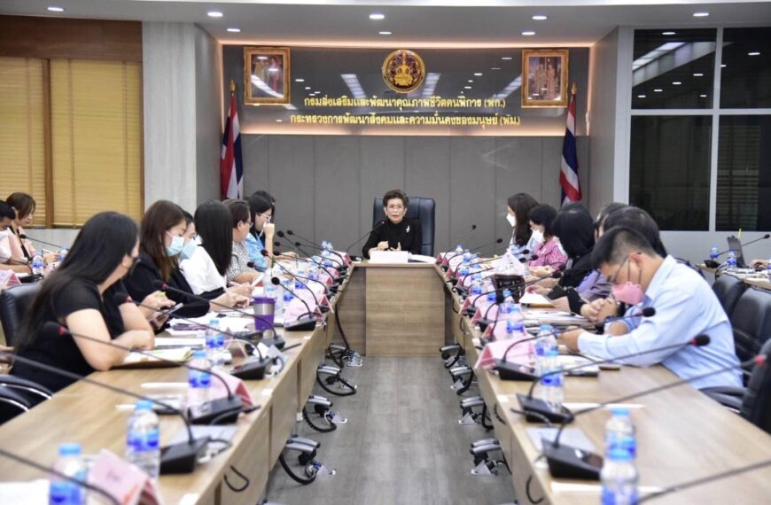 สคพ.การุณยเวศม์ เข้าร่วมประชุมกรมส่งเสริมและพัฒนาคุณภาพชีวิตคนพิการ ครั้งที่ 4/2566