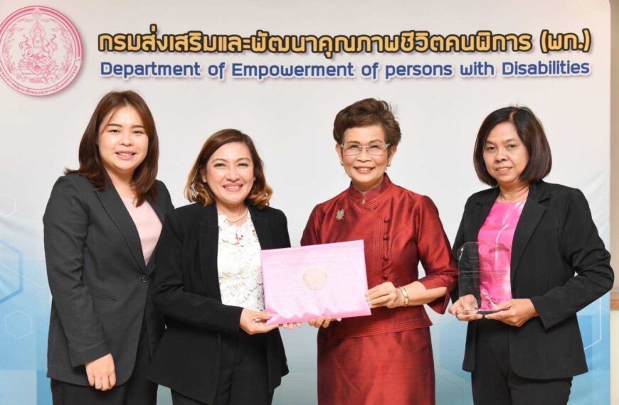 สคพ.การุณยเวศม์ เข้ารับมอบโล่รางวัลและประกาศนียบัตร หน่วยงานที่ผ่านการตรวจประเมินมาตรฐานการจัดสวัสดิ&hellip;