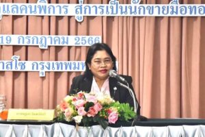 สคพ.การุณยเวศม์ เข้าร่วมการอบรมเชิงปฏิบัติการการส่งเสริมทักษะการจำหน่ายสินค้า และบริการสำหรับคนพิการ&hellip;