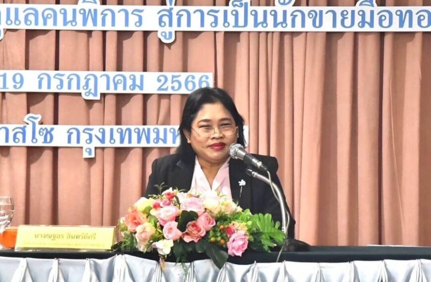 สคพ.การุณยเวศม์ เข้าร่วมการอบรมเชิงปฏิบัติการการส่งเสริมทักษะการจำหน่ายสินค้า และบริการสำหรับคนพิการ&hellip;