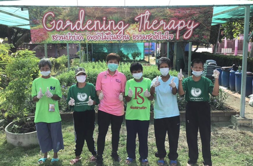 สคพ.การุณยเวศม์ จัดกิจกรรมส่งเสริมงานเกษตรบำบัด (GARDENING THERAPY)
