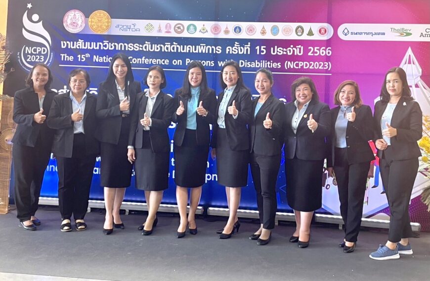 สคพ.การุณยเวศม์ เข้าร่วมเปิดงานสัมมนาวิชาการระดับชาติด้านคนพิการ ครั้งที่ 15 ประจำปี 2566 The 15th N&hellip;