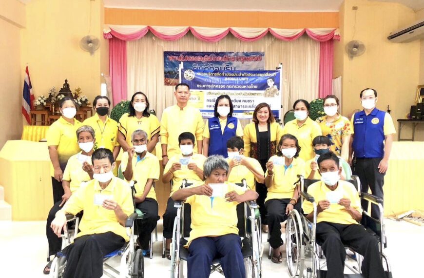 สคพ.การุณยเวศม์ ได้รับการสนับสนุน ในการจัดหน่วยบริการทำบัตรประจำตัวประชาชนเคลื่อนที่ ( MOBILE UNIT) &hellip;