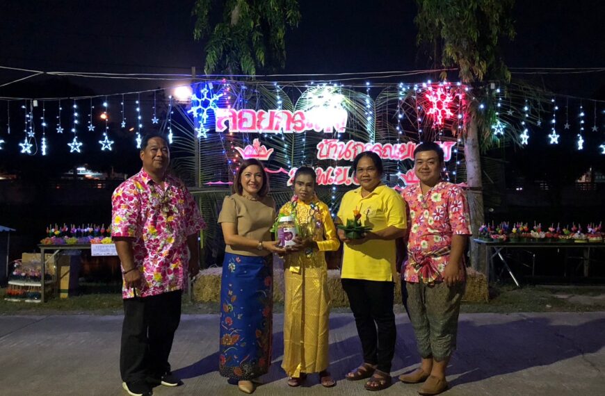 สคพ.การุณยเวศม์ จัดกิจกรรม “ลอยกระทง~รักษ์สิ่งแวดล้อม” ร่วมสืบสานประเพณีไทย เนื่องในเทศกาล ลอยกระทง &hellip;