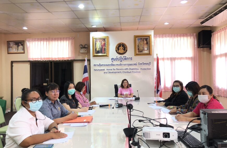 สคพ.การุณยเวศม์ จัดประชุมคณะกรรมการดำเนินงานระบบการควบคุมภายในและการบริหารจัดการความเสี่ยงตามหลักเกณ&hellip;