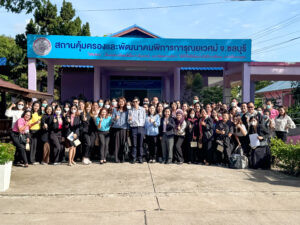 บ้านการุณยเวศม์ร่วมต้อนรับคณะศึกษาดูงานและจัดประชุมเชิงปฏิบัติการ ศึกษามาตรฐานการจัดสวัสดิการในสถานค&hellip;