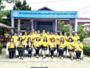 บ้านการุณยเวศม์ให้การต้อนรับ นางสาวนภาพร เมฆาผ่องอำไพ ผู้ตรวจราชการกระทรวง พม.พร้อมคณะ ในการเข้าตรวจ&hellip;